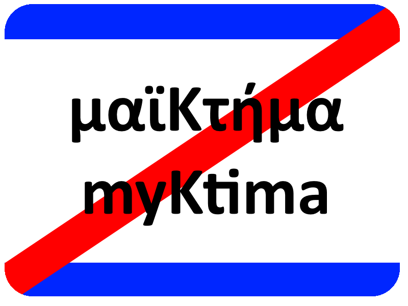 myktima error